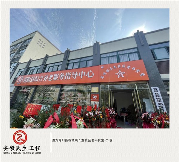 暖民心行动——老年助餐行动图集